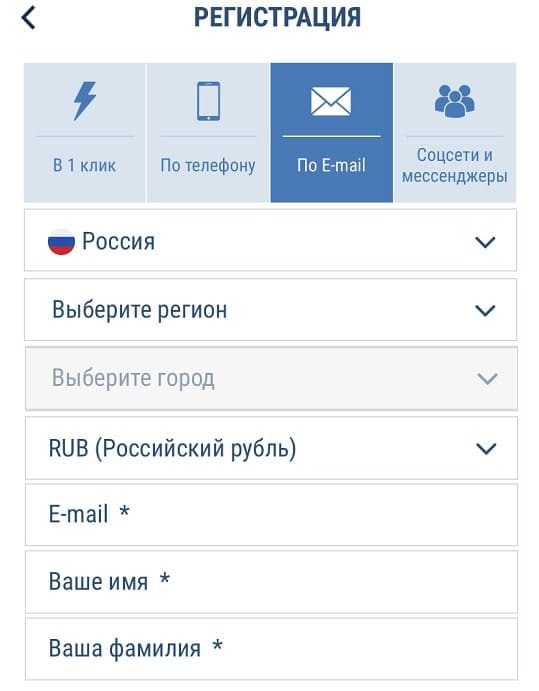 1xbet регистрация по номеру